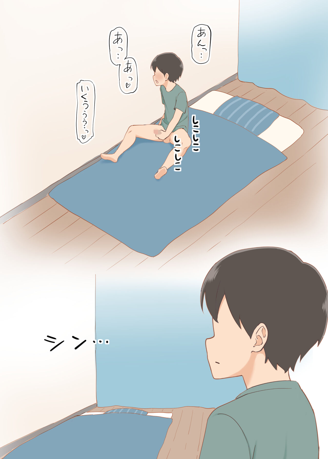 となりの人妻は欲求不満なようです - Page 74