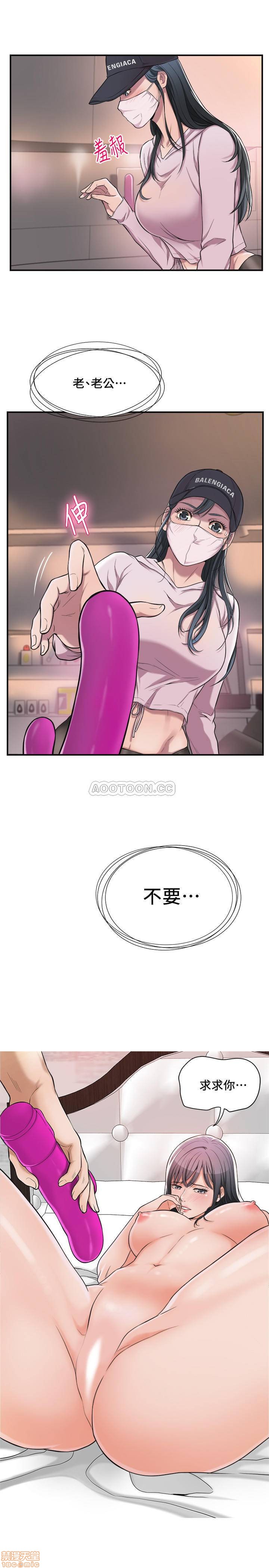 抑欲人妻01 - Page 21