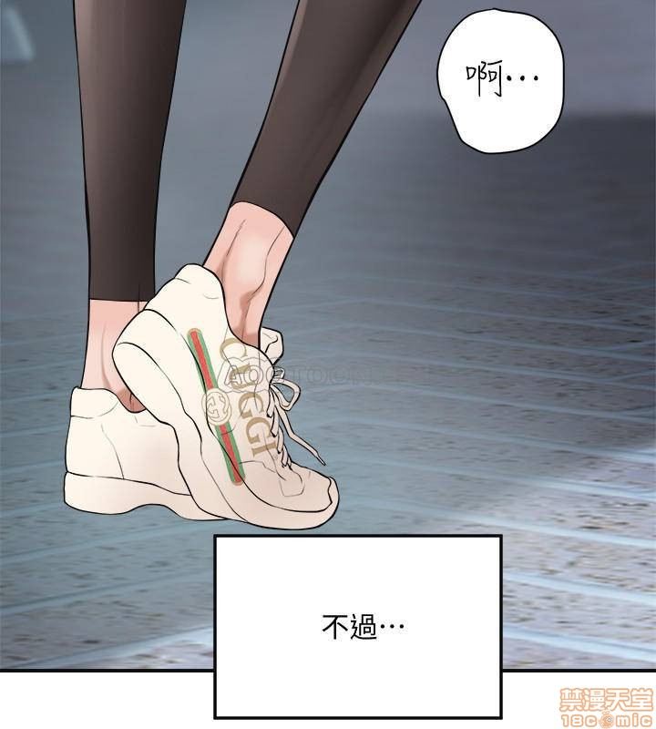 抑欲人妻01 - Page 38