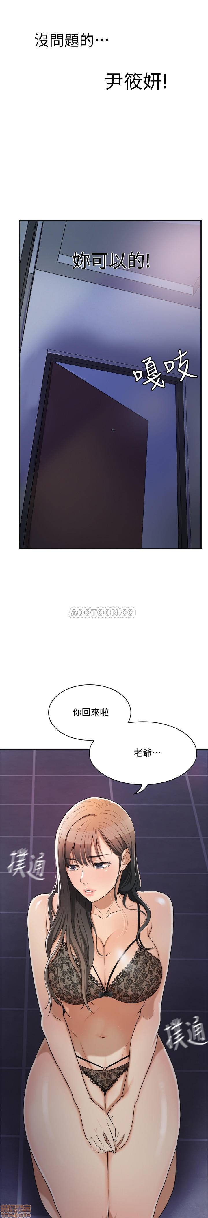 抑欲人妻01 - Page 44