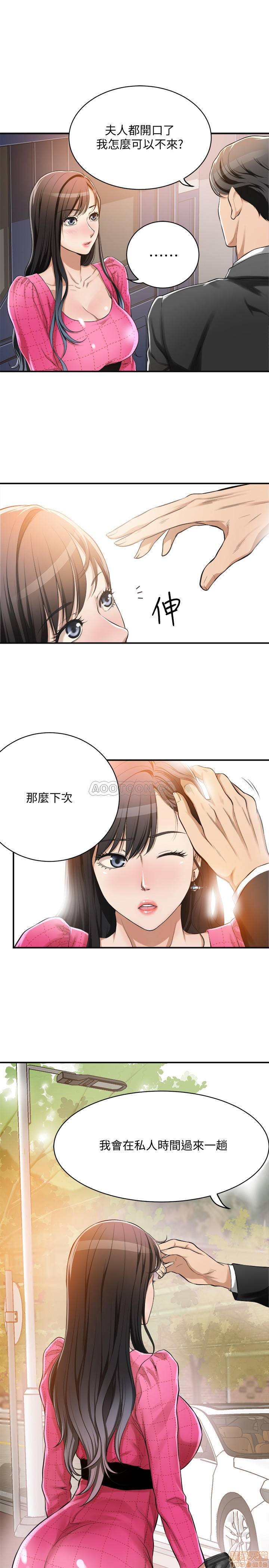 抑欲人妻05 - Page 20