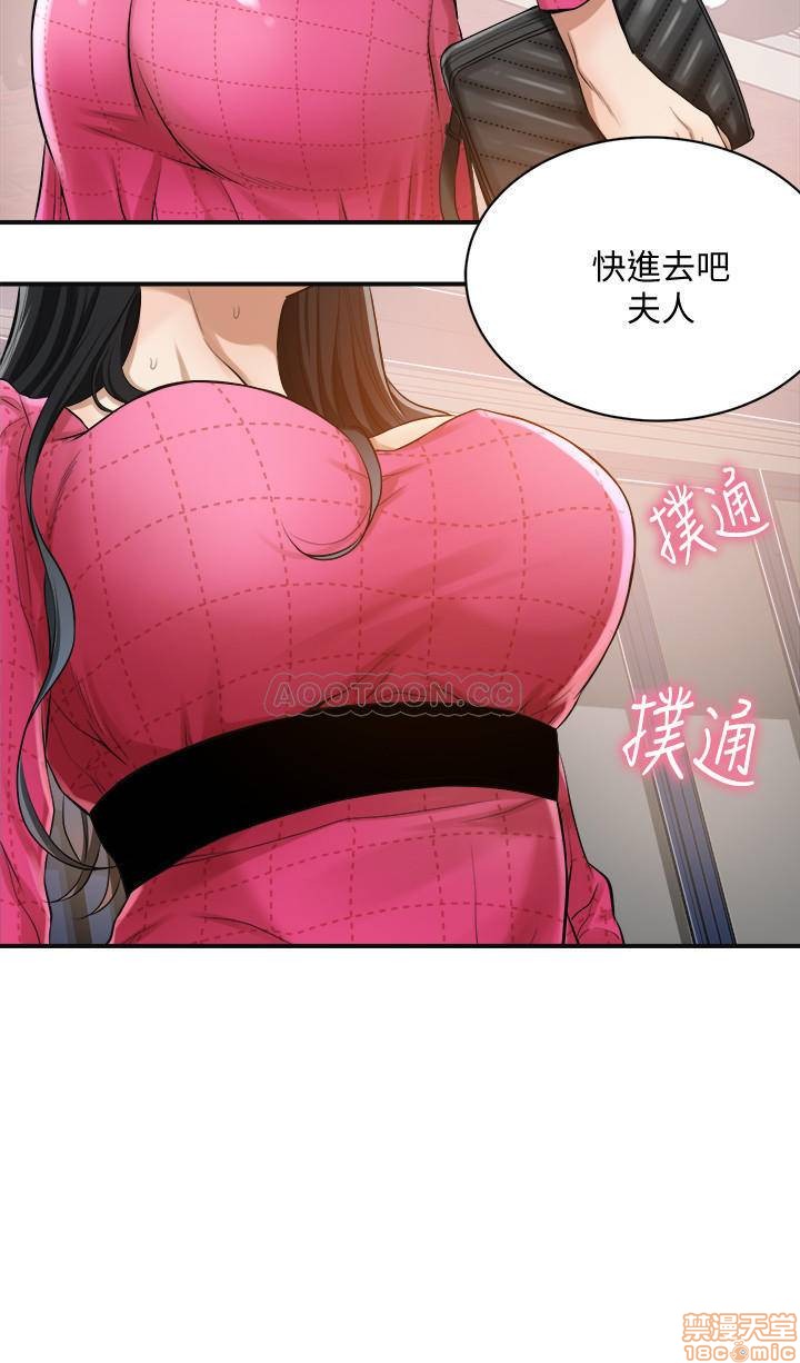 抑欲人妻05 - Page 21