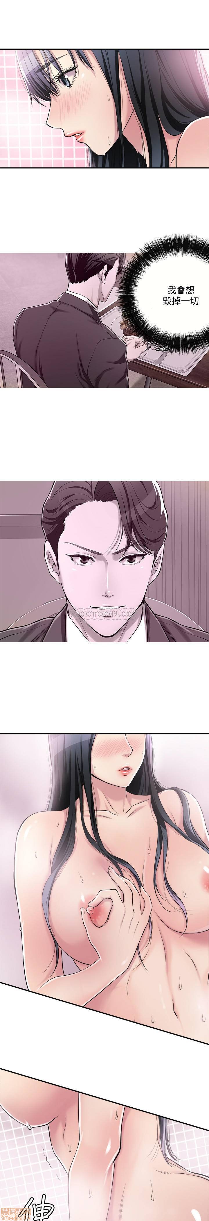 抑欲人妻05 - Page 30