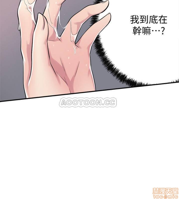 抑欲人妻05 - Page 36
