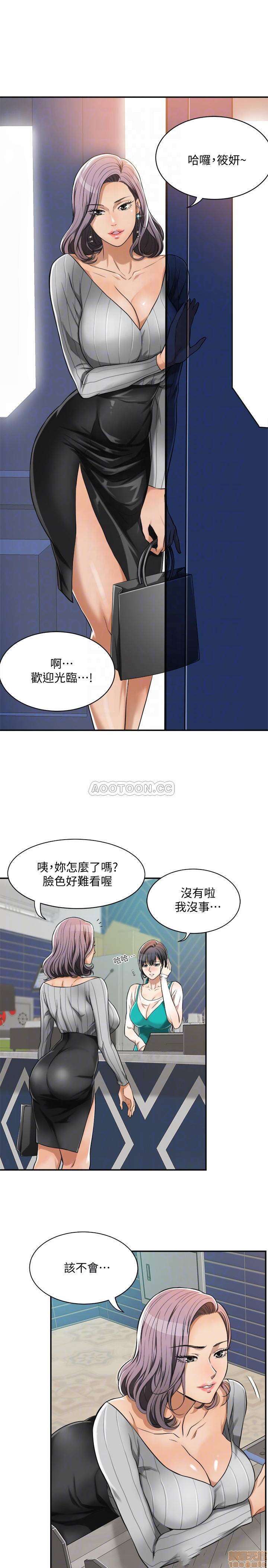抑欲人妻07 - Page 11