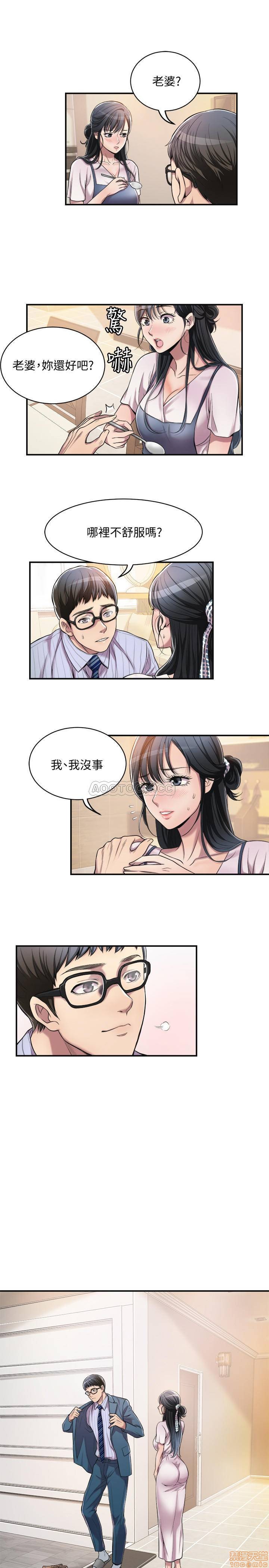 抑欲人妻01-10 - Page 106