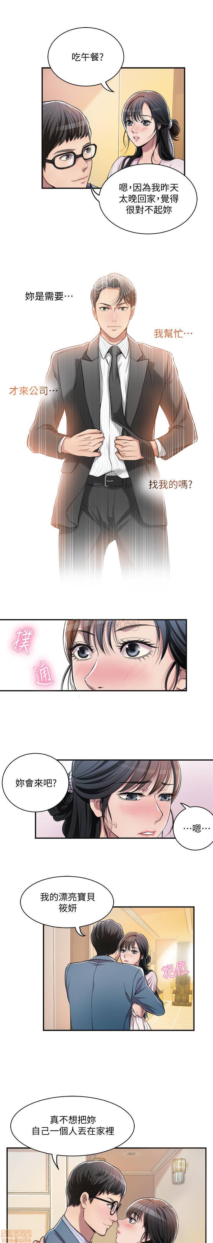 抑欲人妻01-10 - Page 108