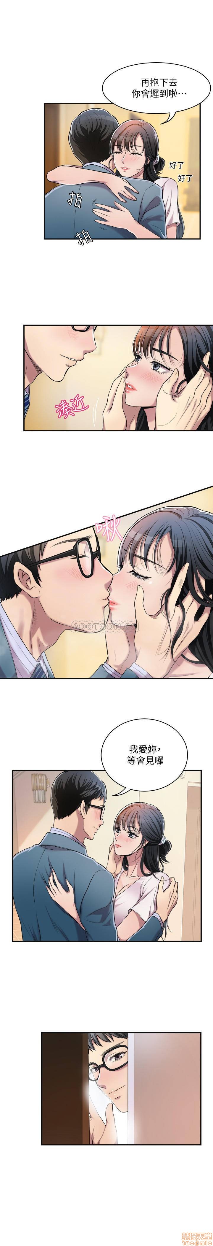 抑欲人妻01-10 - Page 110