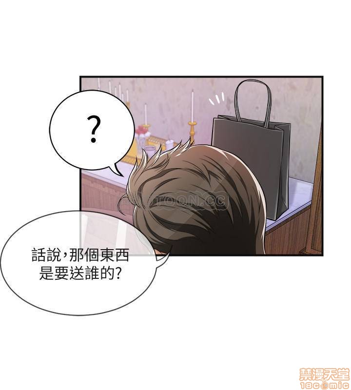 抑欲人妻01-10 - Page 116