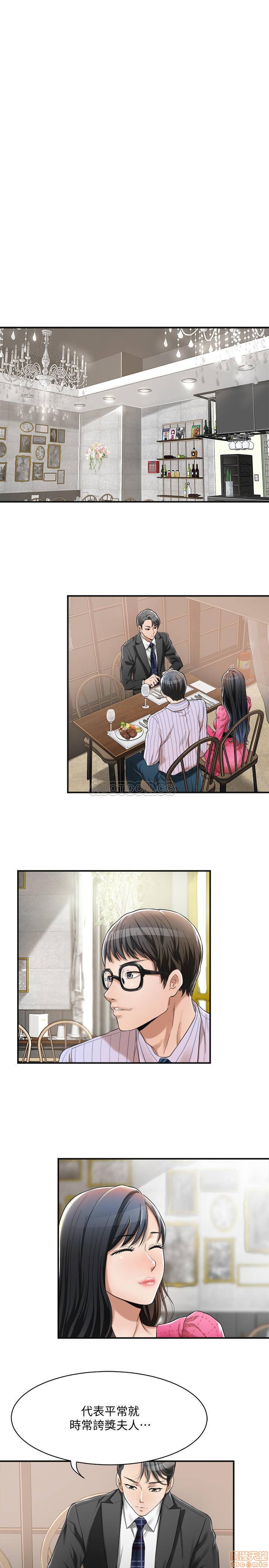抑欲人妻01-10 - Page 144