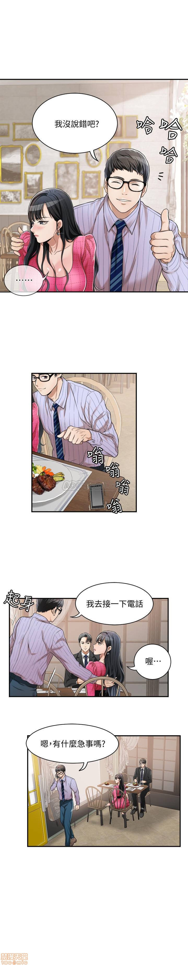 抑欲人妻01-10 - Page 149