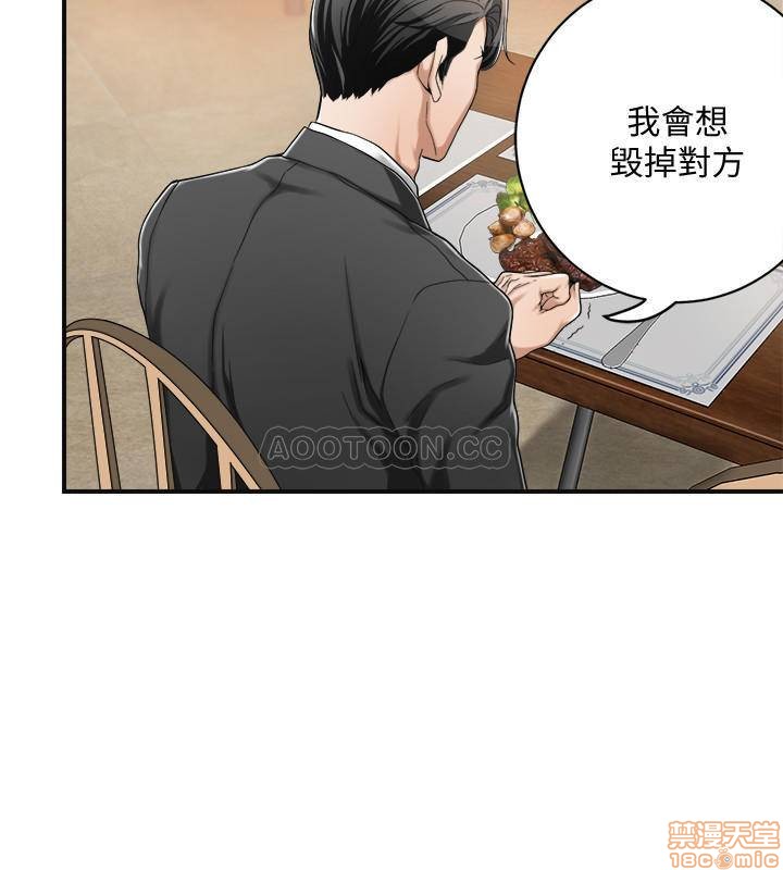 抑欲人妻01-10 - Page 160