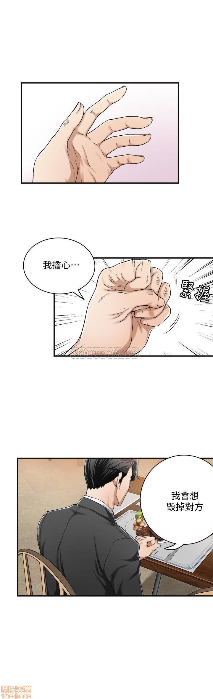 抑欲人妻01-10 - Page 162