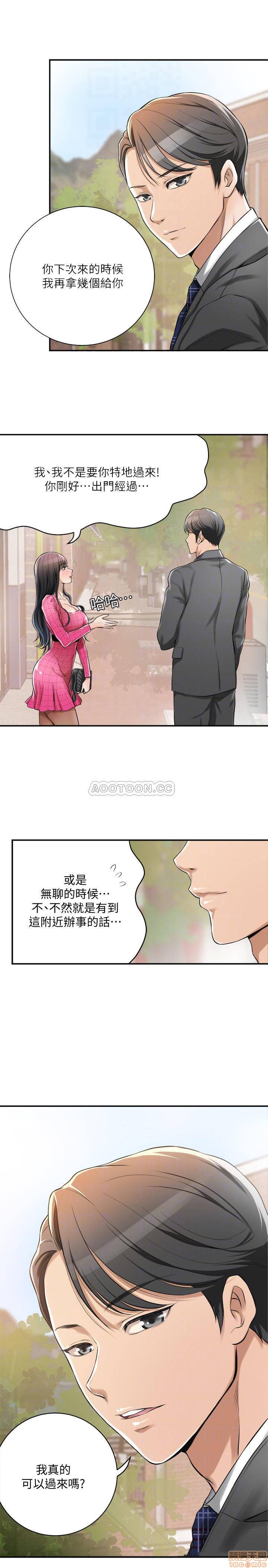抑欲人妻01-10 - Page 179