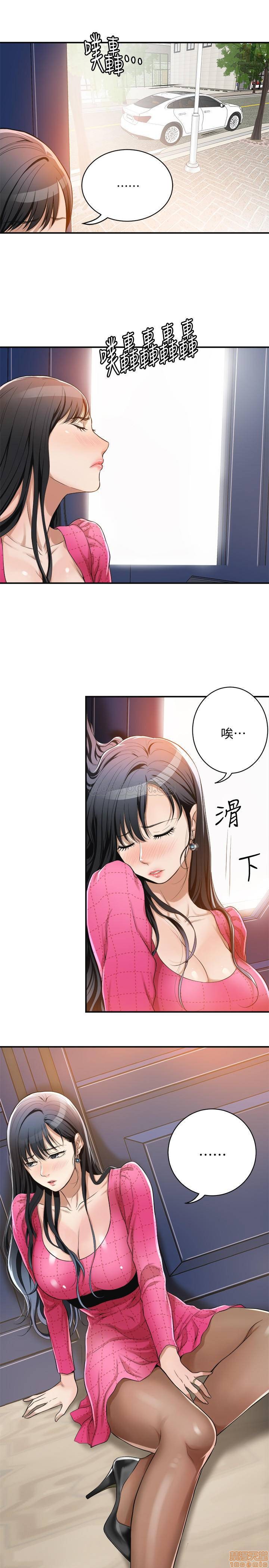 抑欲人妻01-10 - Page 187
