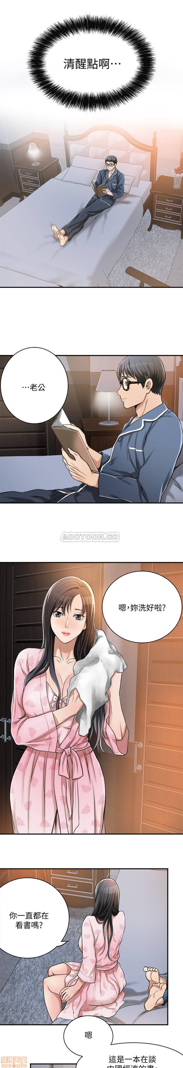抑欲人妻01-10 - Page 198