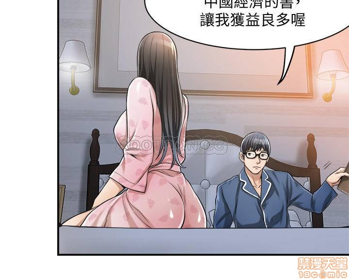 抑欲人妻01-10 - Page 199