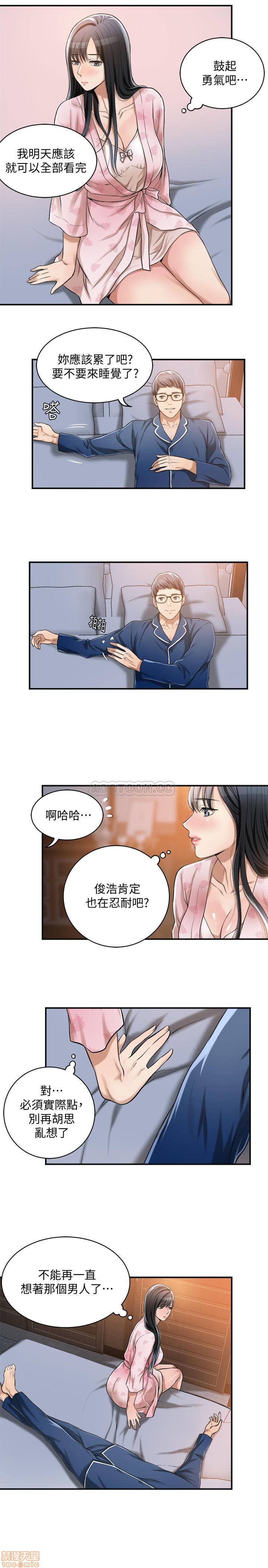 抑欲人妻01-10 - Page 200