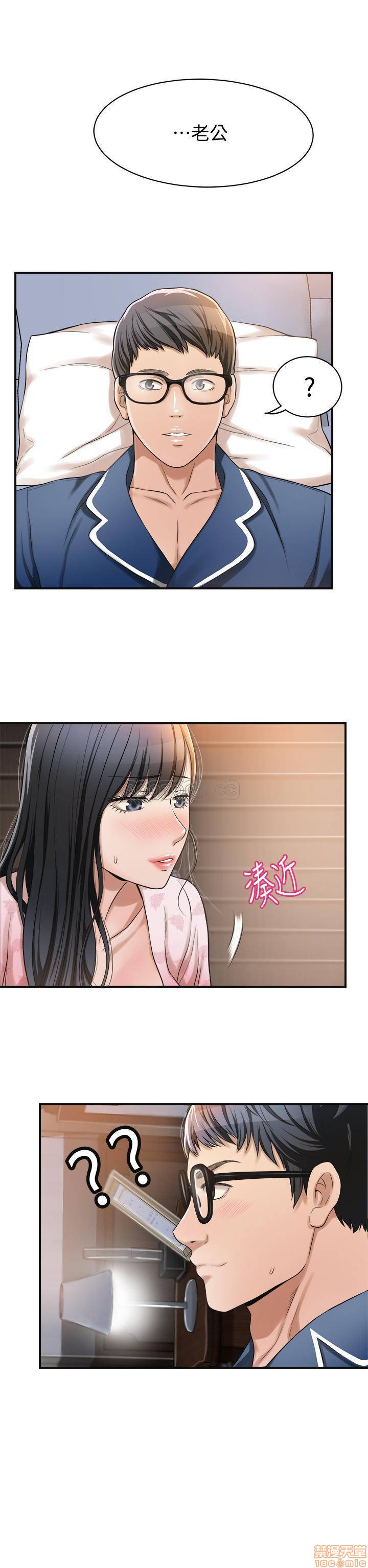 抑欲人妻01-10 - Page 204