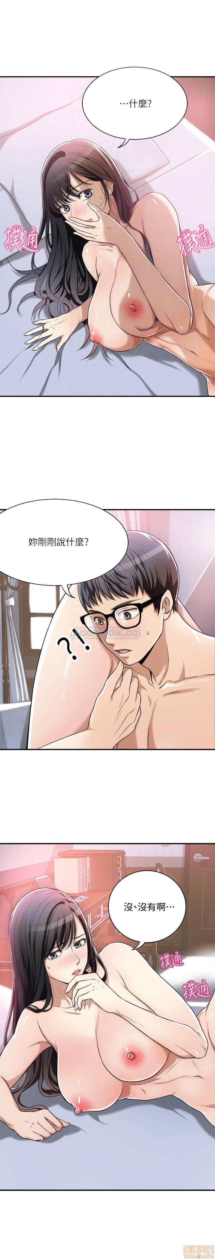 抑欲人妻01-10 - Page 251