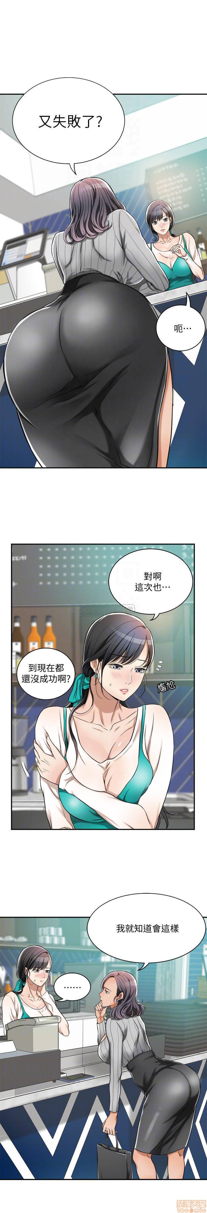 抑欲人妻01-10 - Page 257