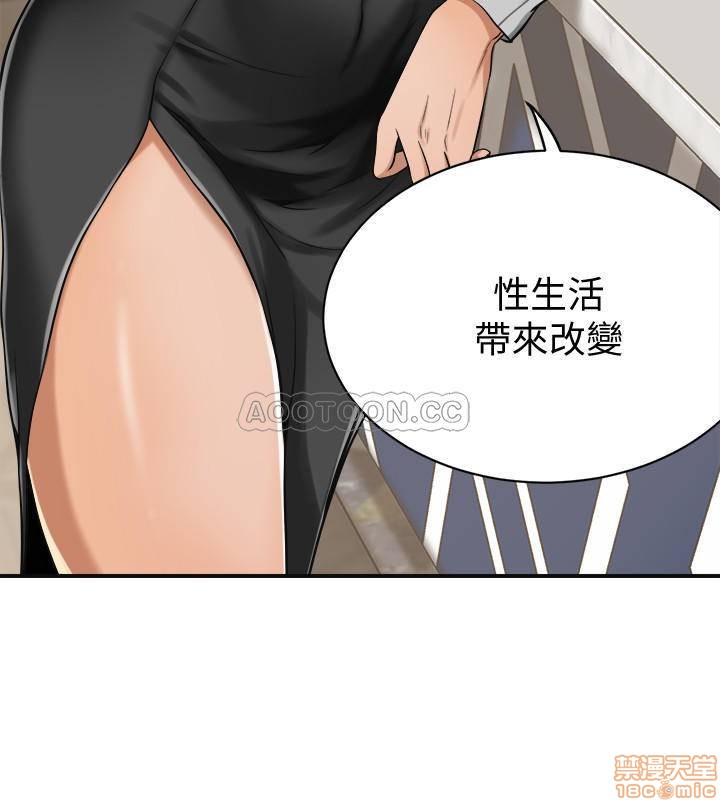 抑欲人妻01-10 - Page 262