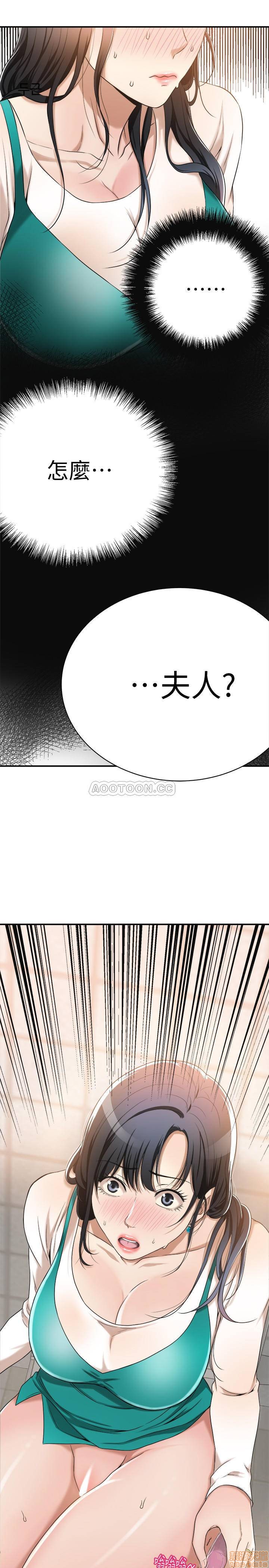 抑欲人妻01-10 - Page 293