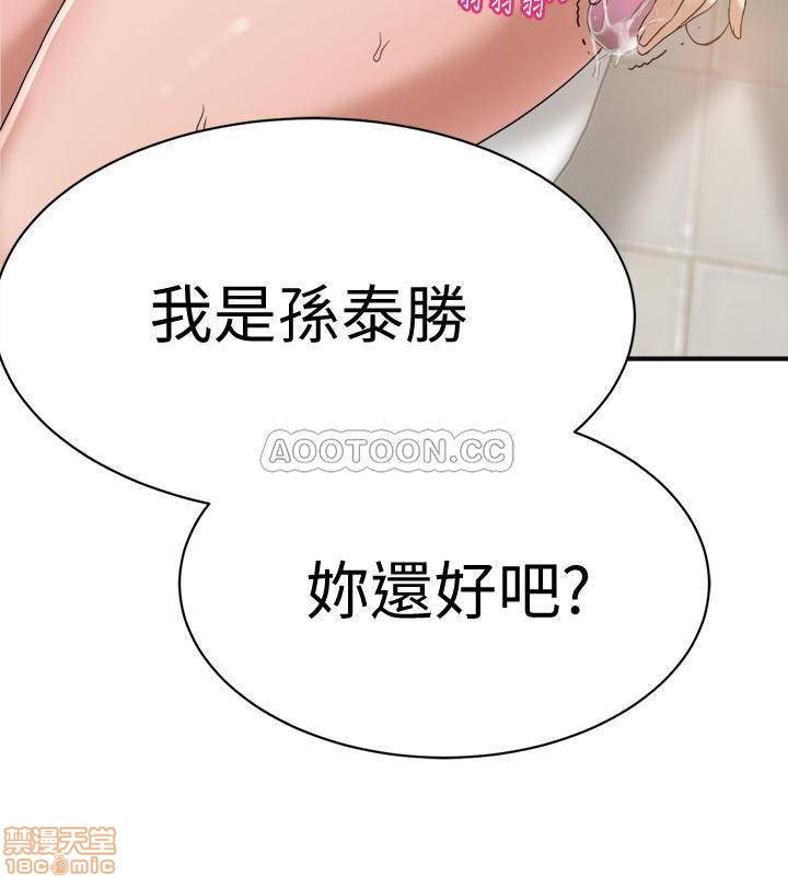 抑欲人妻01-10 - Page 294