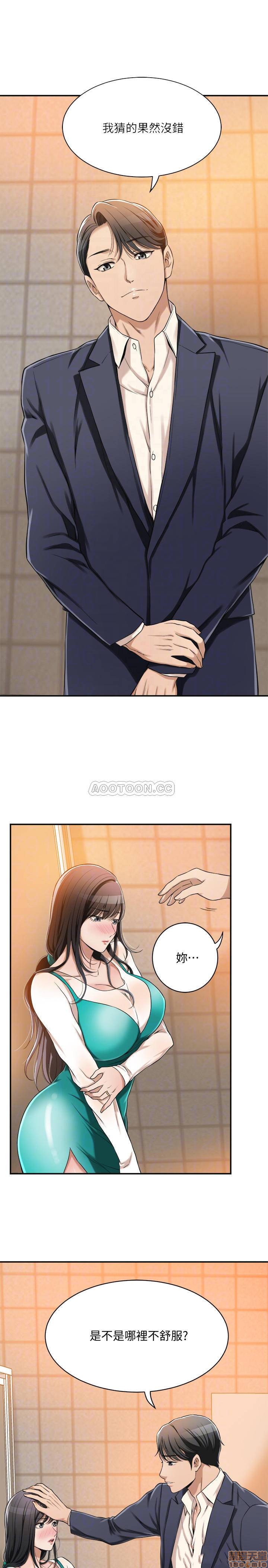 抑欲人妻01-10 - Page 303