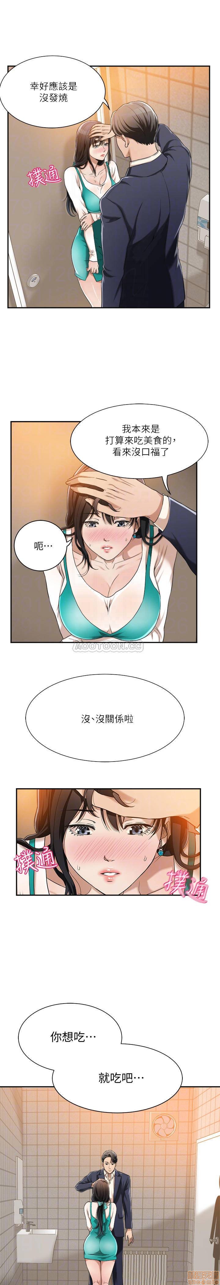 抑欲人妻01-10 - Page 305
