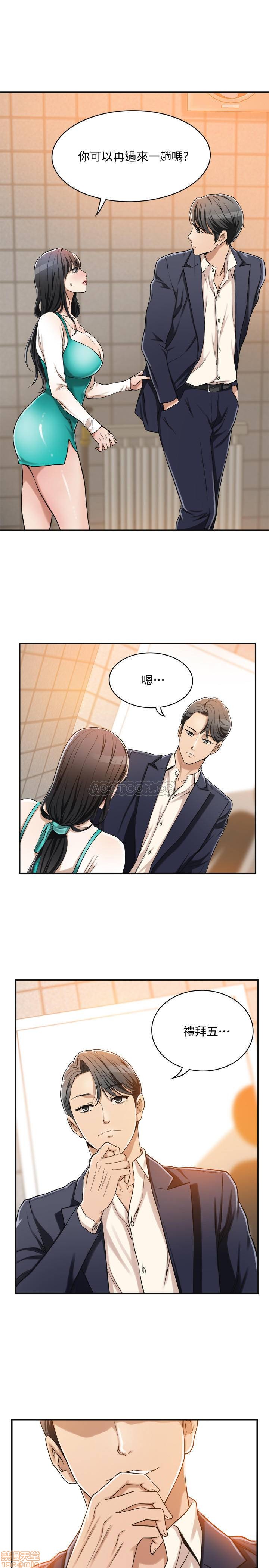 抑欲人妻01-10 - Page 315