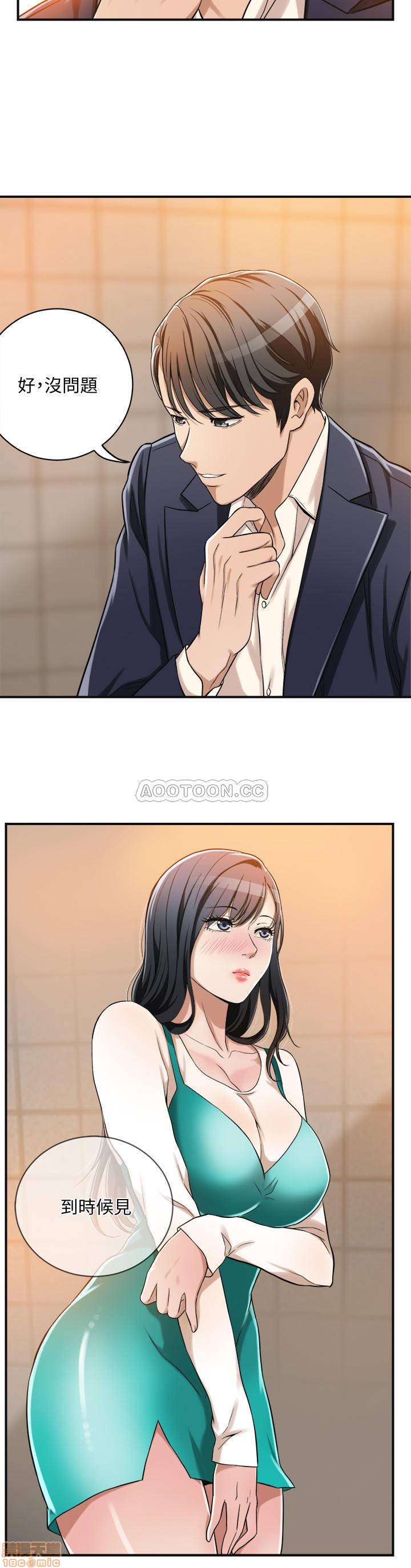 抑欲人妻01-10 - Page 316