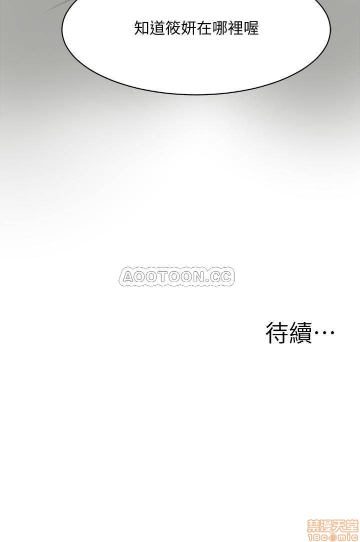 抑欲人妻01-10 - Page 406