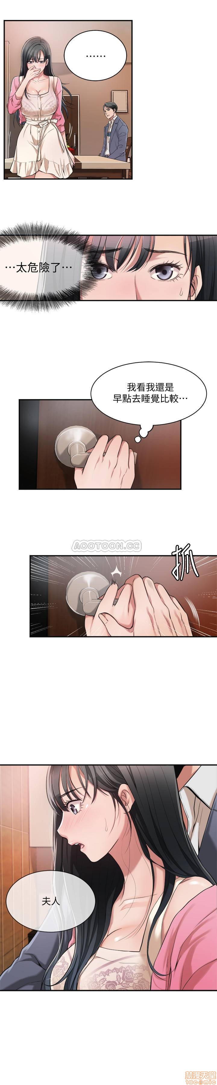 抑欲人妻01-10 - Page 85