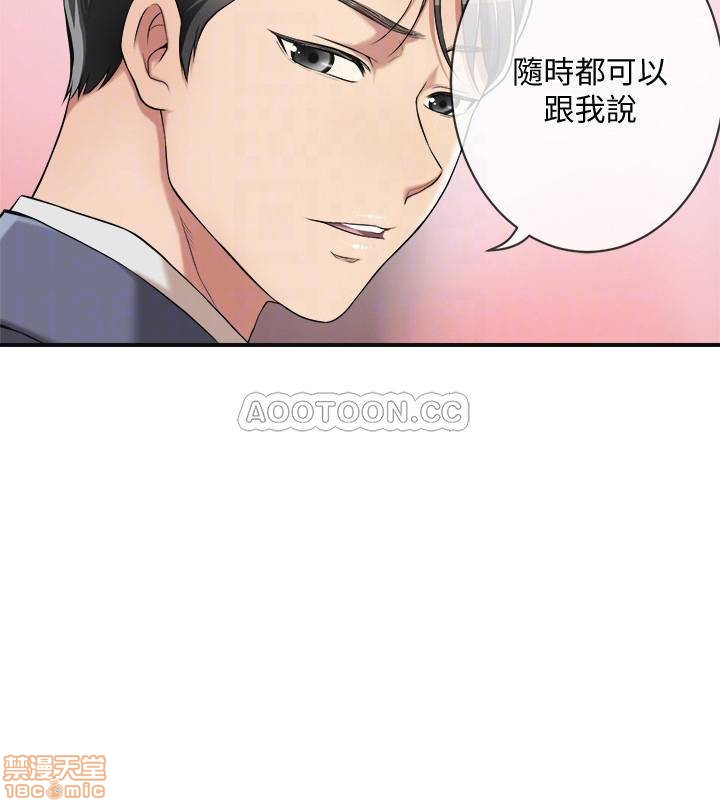 抑欲人妻01-10 - Page 97