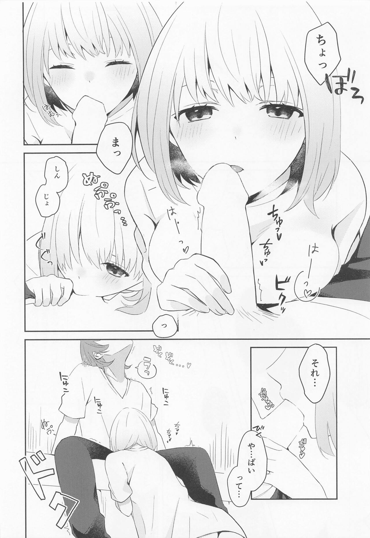 Kami-sama Hiroimashita. - Page 9