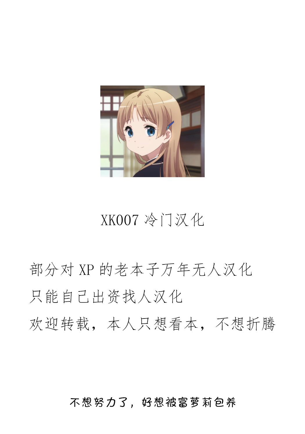 Gal x Geek! | 辣妹x宅男 - Page 27