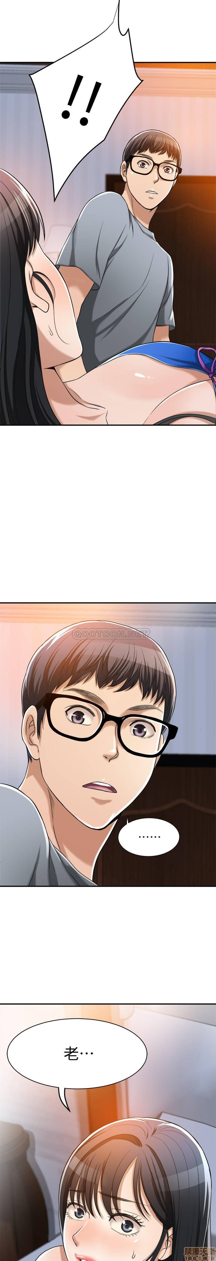 抑欲人妻11-20 - Page 132