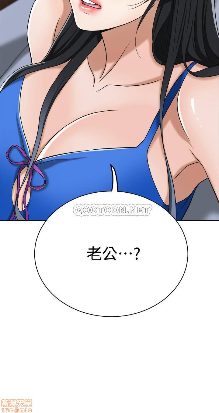 抑欲人妻11-20 - Page 136