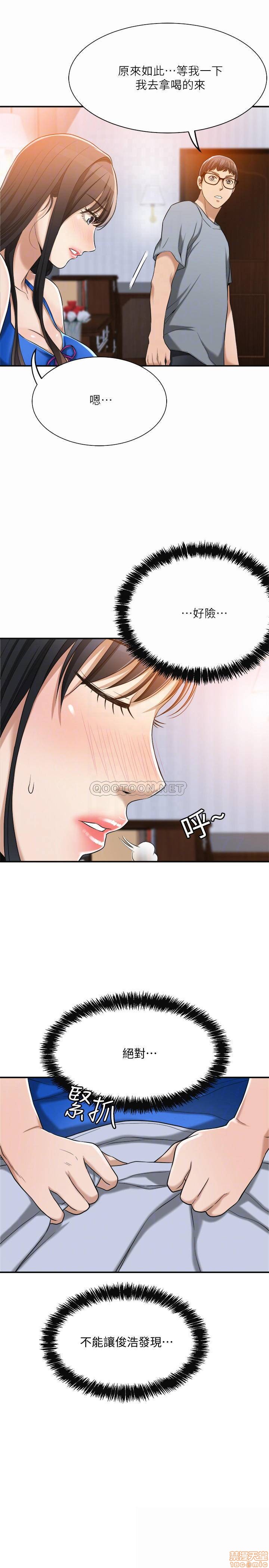 抑欲人妻11-20 - Page 139