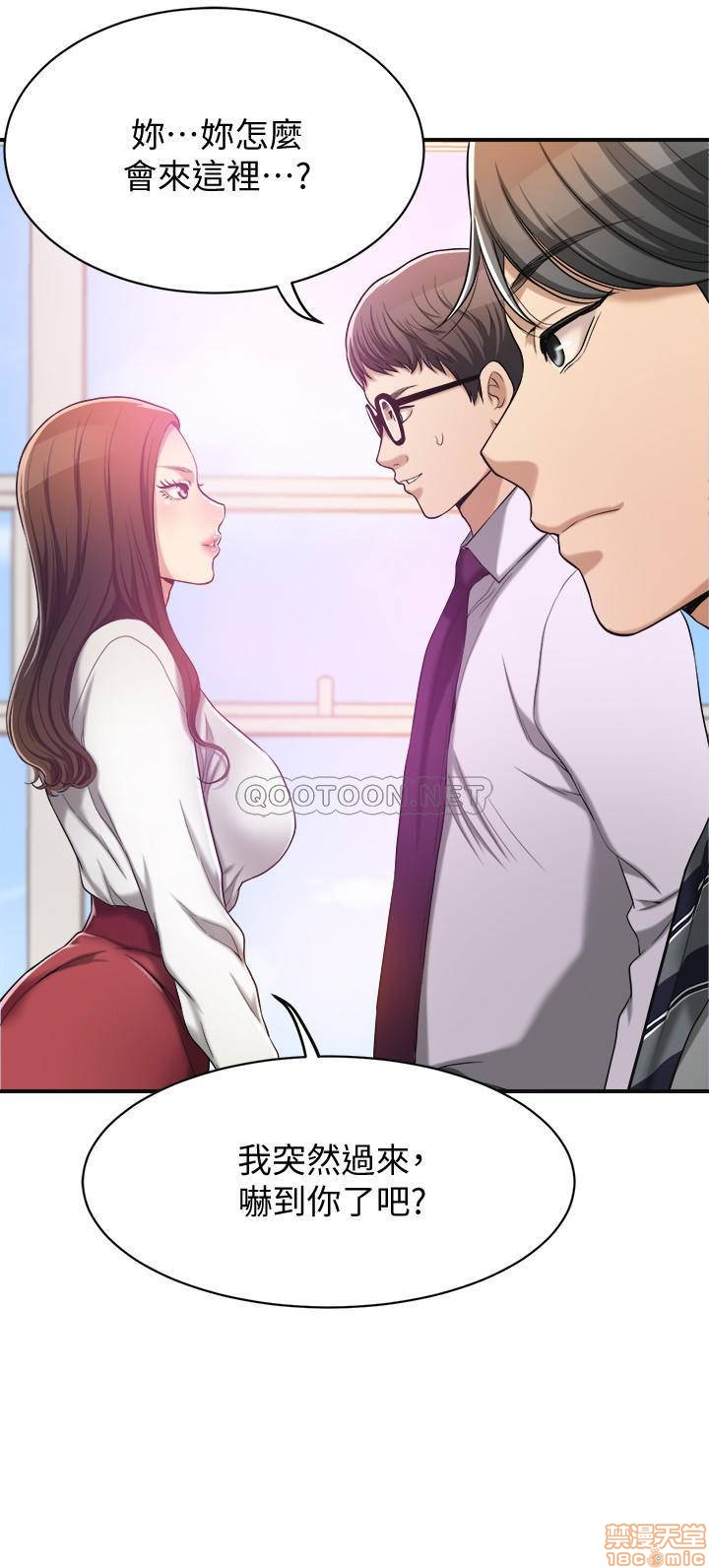 抑欲人妻11-20 - Page 144
