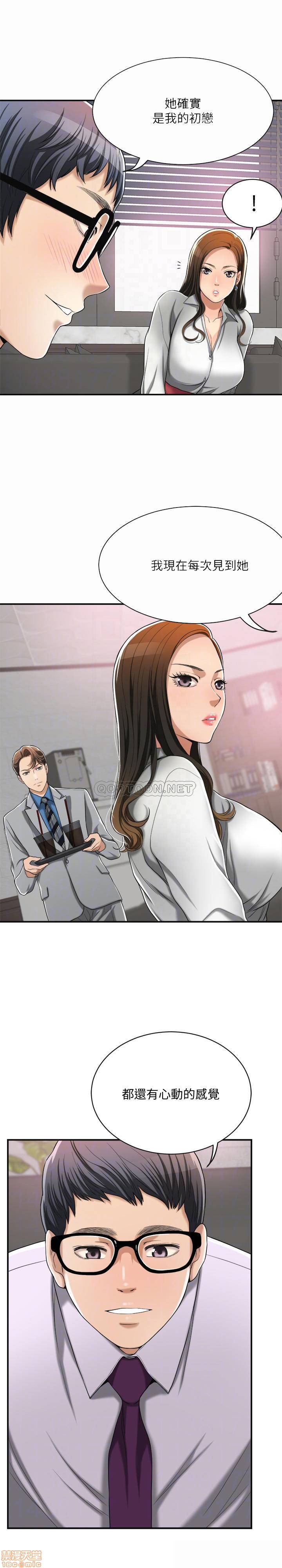 抑欲人妻11-20 - Page 149