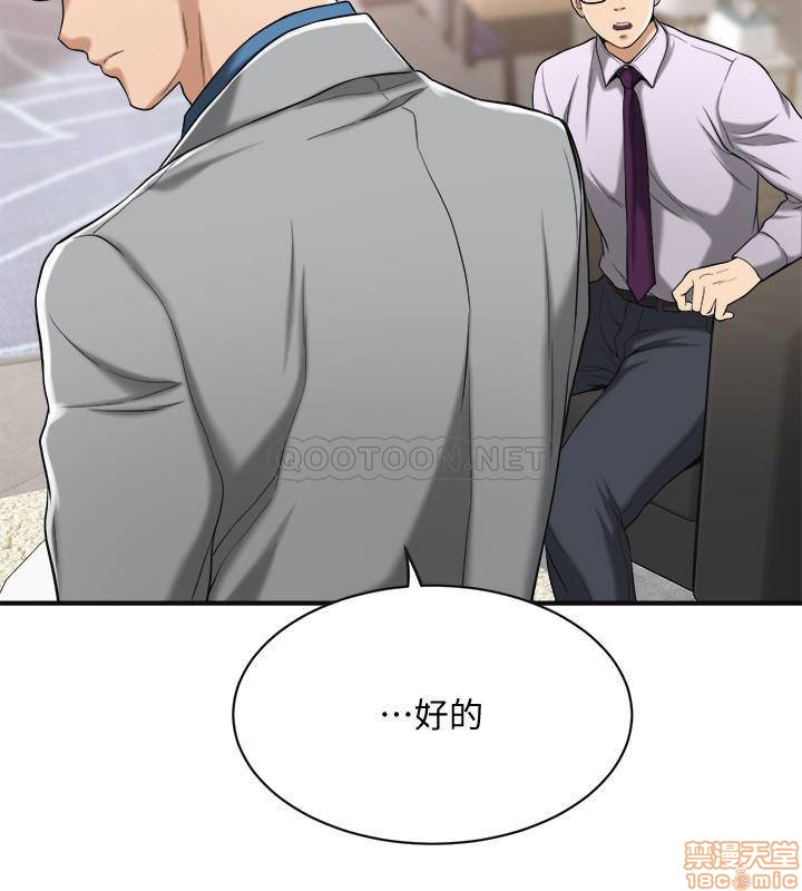 抑欲人妻11-20 - Page 157