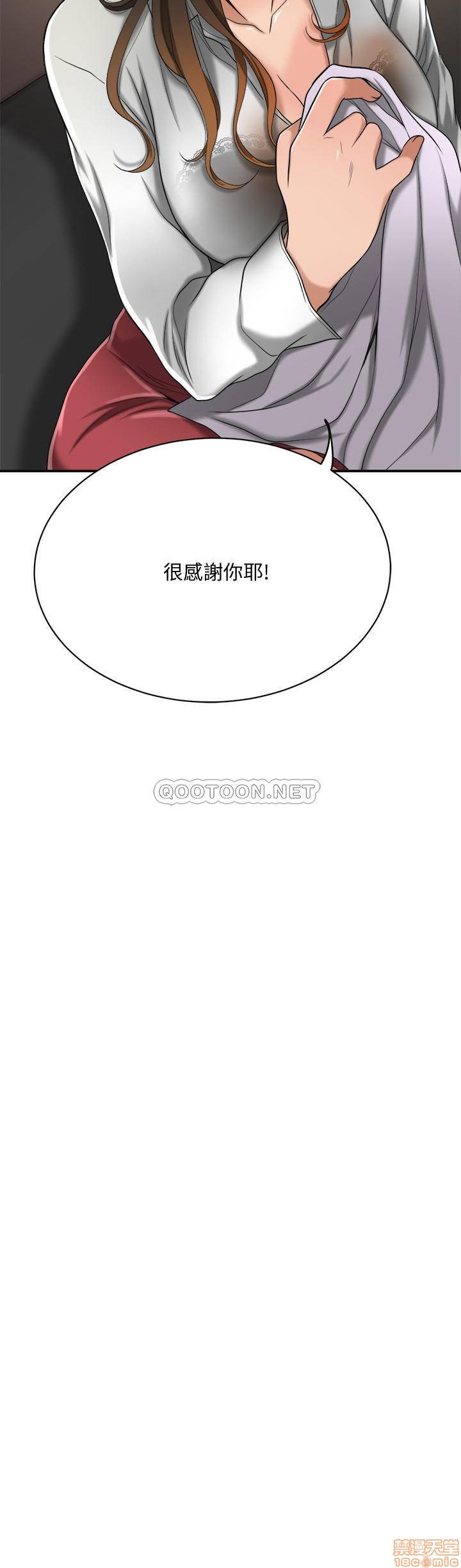 抑欲人妻11-20 - Page 166