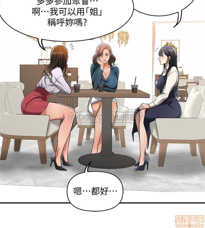 抑欲人妻11-20 - Page 168