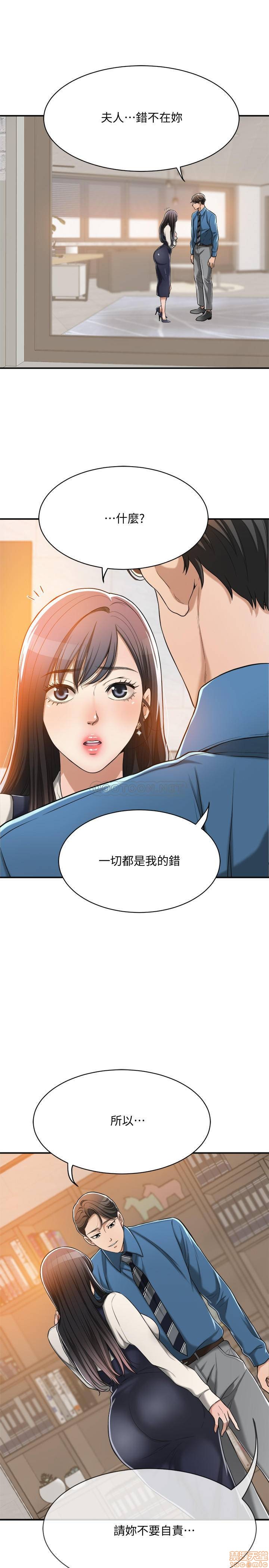 抑欲人妻11-20 - Page 187