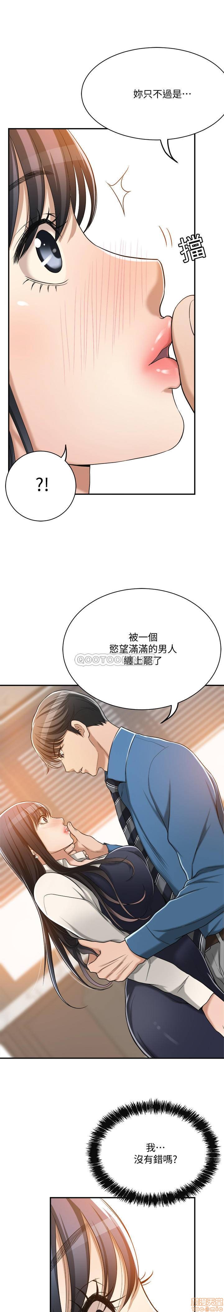 抑欲人妻11-20 - Page 188