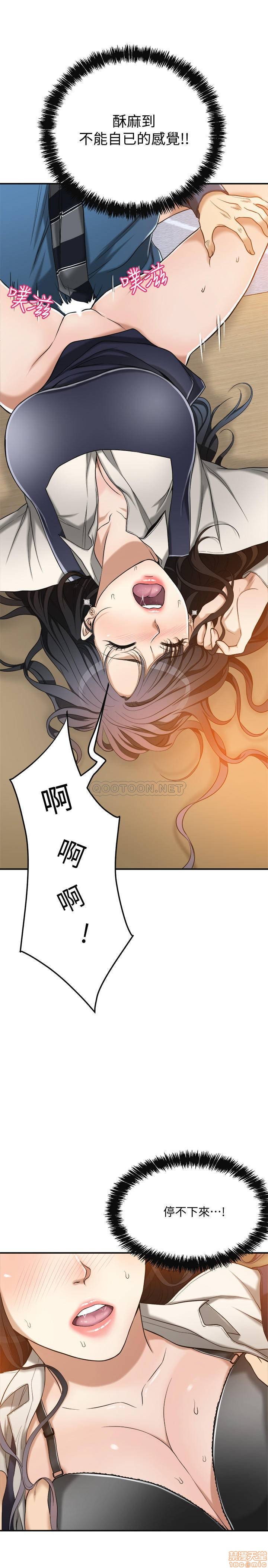 抑欲人妻11-20 - Page 206
