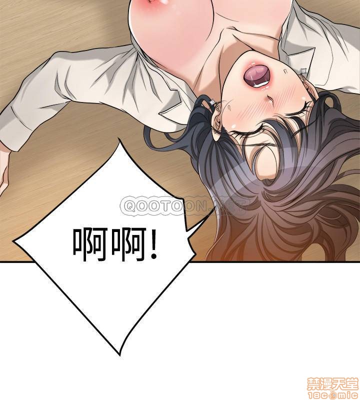 抑欲人妻11-20 - Page 213