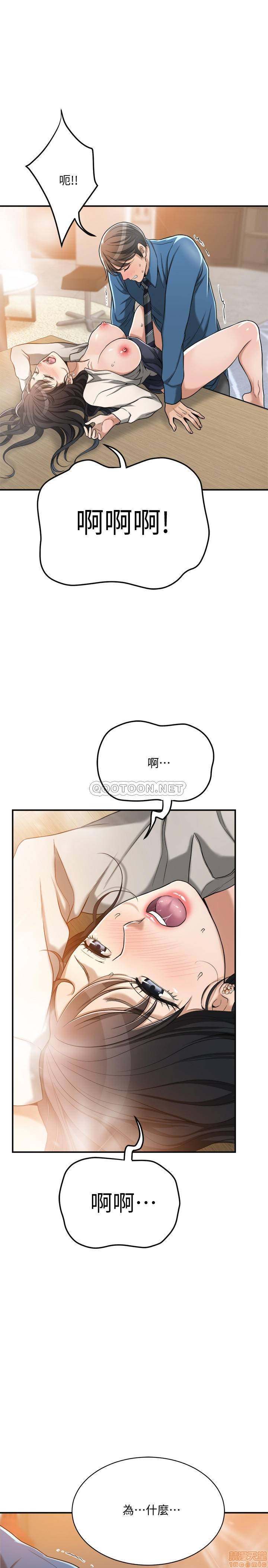 抑欲人妻11-20 - Page 220